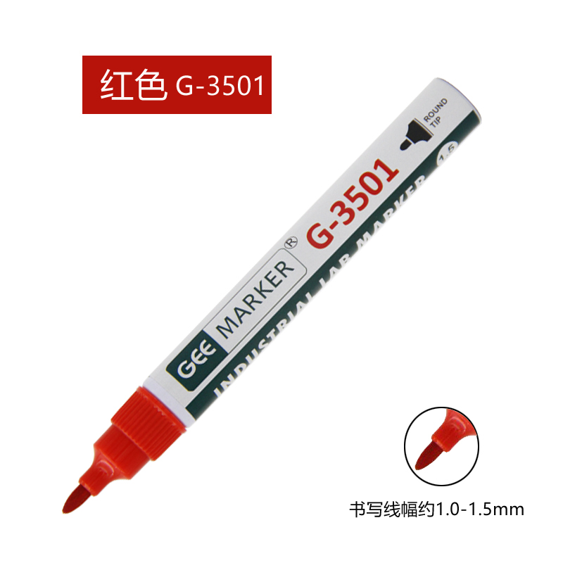 geemarker功意实验室耐医用酒精记号笔 TPU材质油性试管工业标记笔G-3501
