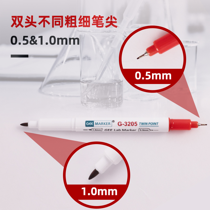 GEEMARKER小双头生物实验室记号笔G-3205耐医用酒精耐低温标记笔0.5-1.0mm