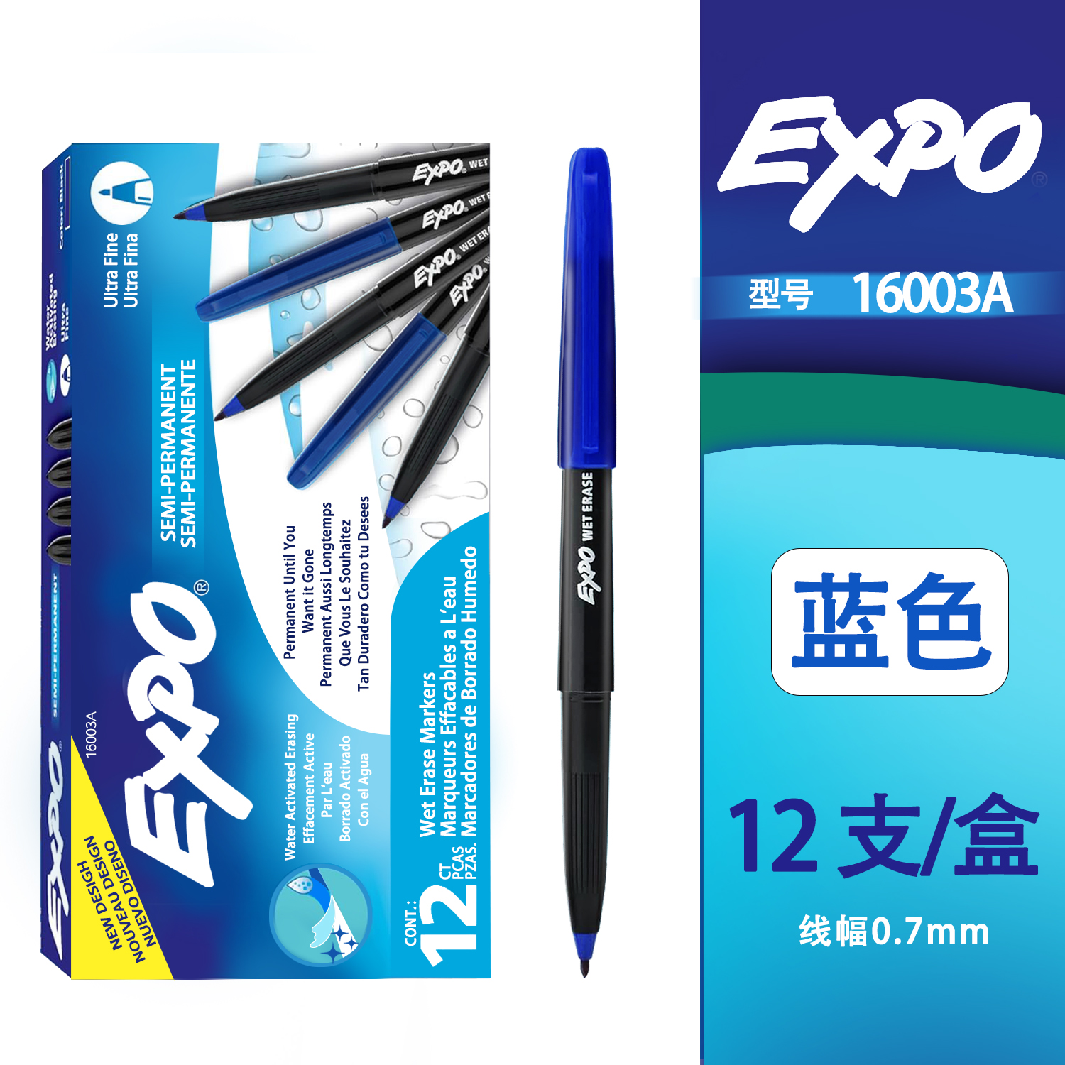 美国三福EXPO水性胶片笔水溶性PCB AOI打点标记笔Vis-a-Vis蓝色16003A-笔途网-EXPO/三福16003A-工业记号笔